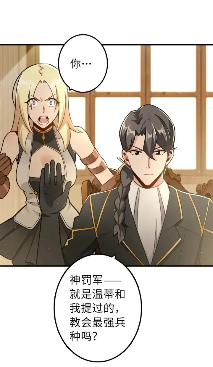 漫画《放开那个女巫》103 较量第19张图