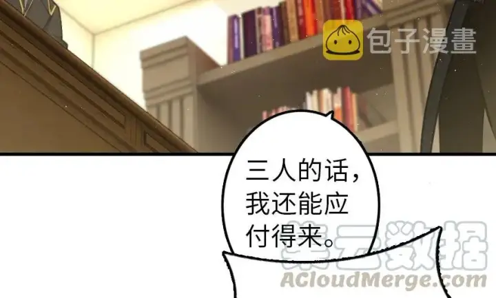 漫画《放开那个女巫》103 较量第21张图