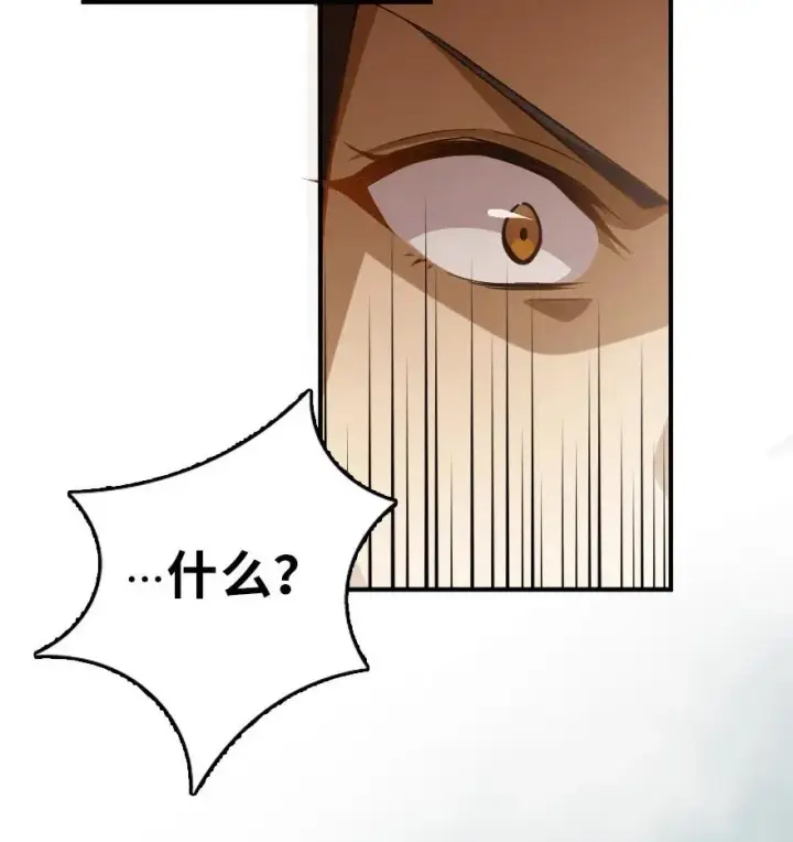 漫画《放开那个女巫》103 较量第23张图