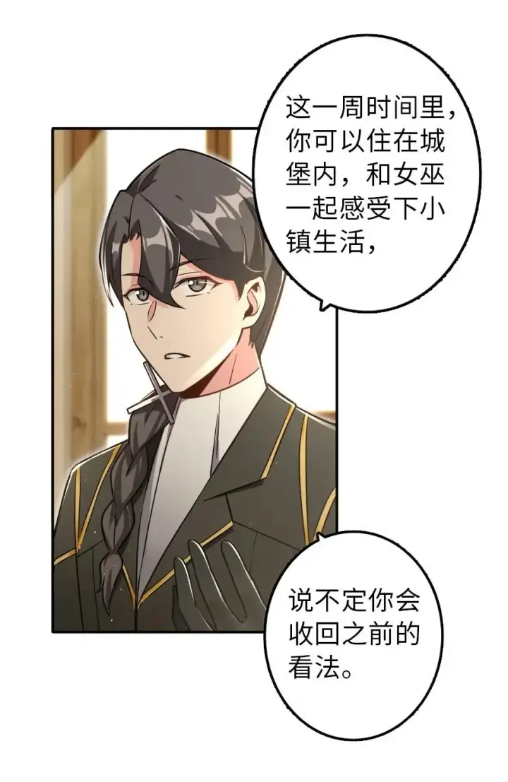 漫画《放开那个女巫》103 较量第28张图