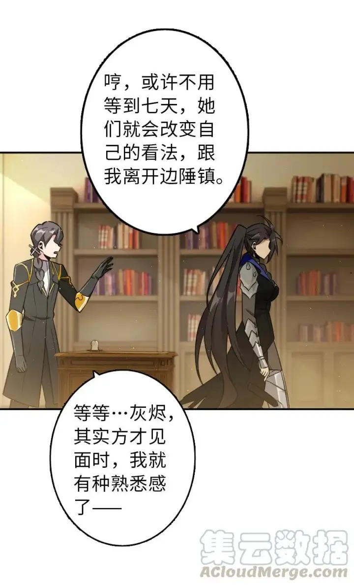 漫画《放开那个女巫》103 较量第29张图