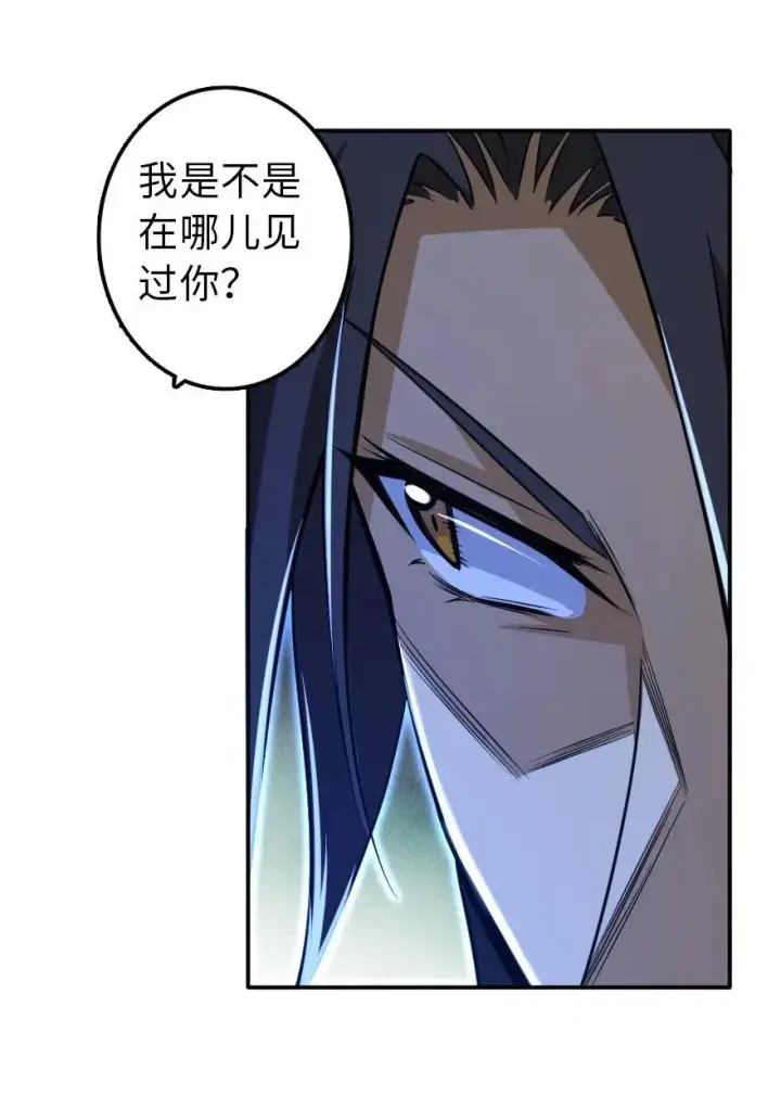 漫画《放开那个女巫》103 较量第30张图