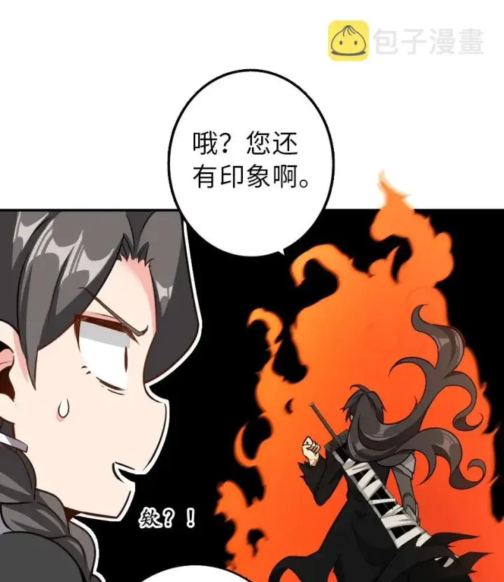 漫画《放开那个女巫》103 较量第31张图