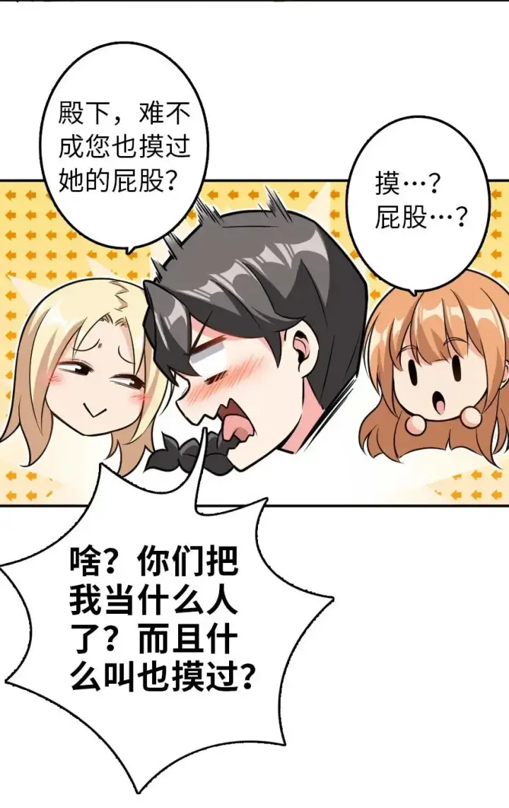漫画《放开那个女巫》103 较量第36张图
