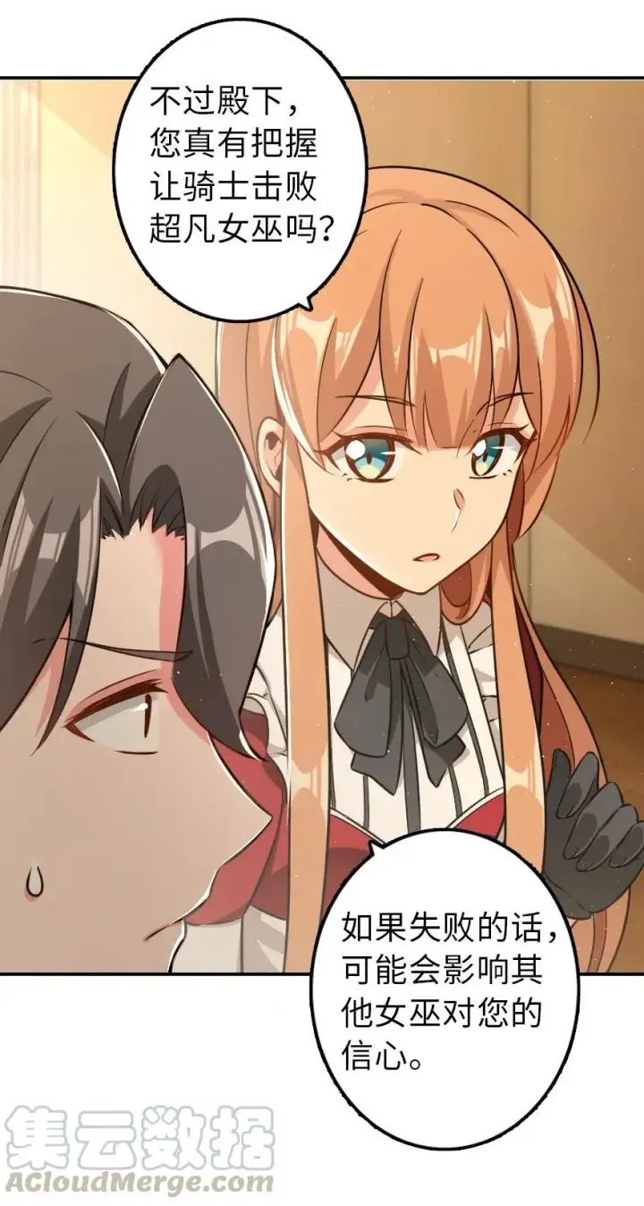 漫画《放开那个女巫》103 较量第37张图