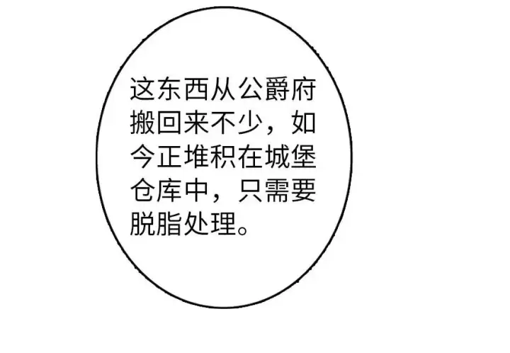漫画《放开那个女巫》103 较量第40张图