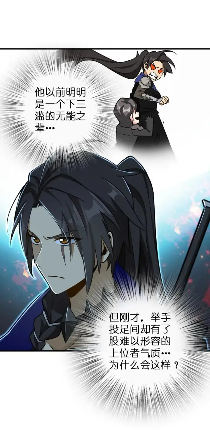 漫画《放开那个女巫》103 较量第44张图