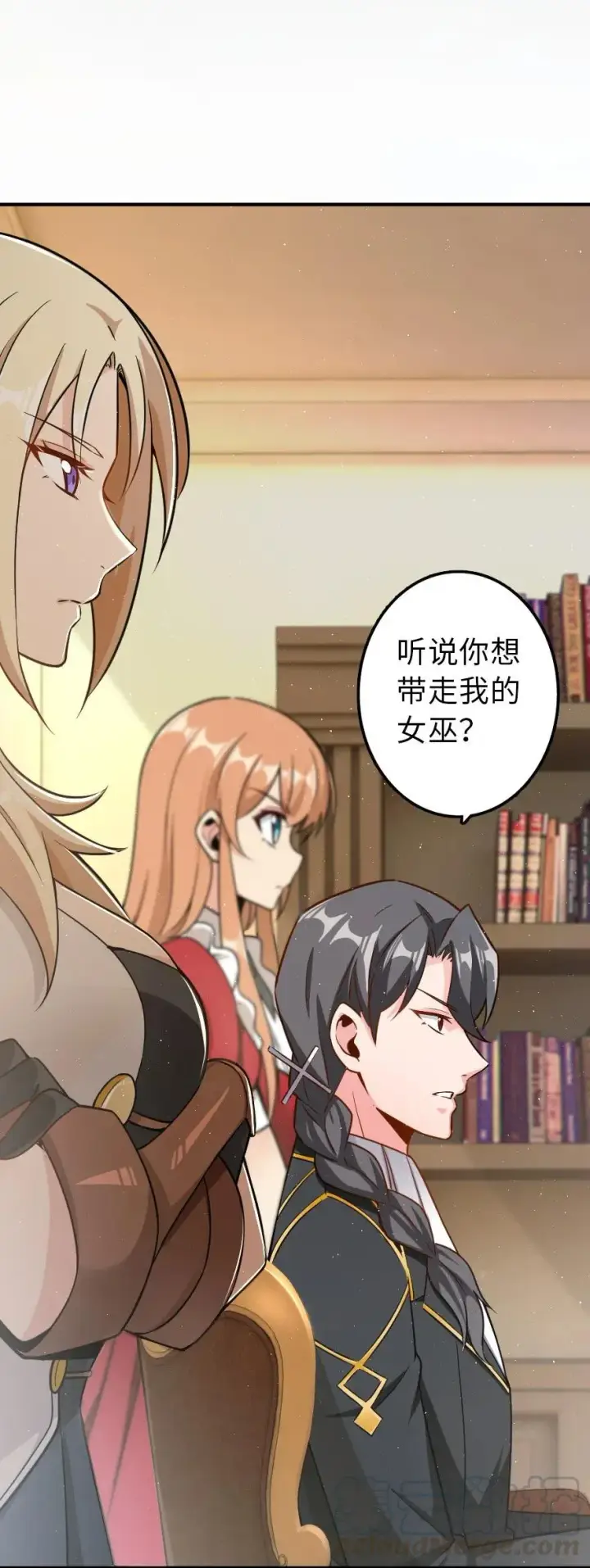 漫画《放开那个女巫》103 较量第5张图