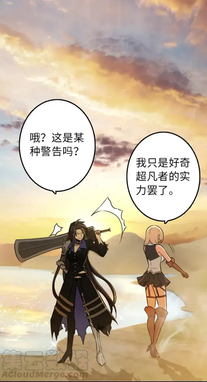 漫画《放开那个女巫》103 较量第53张图