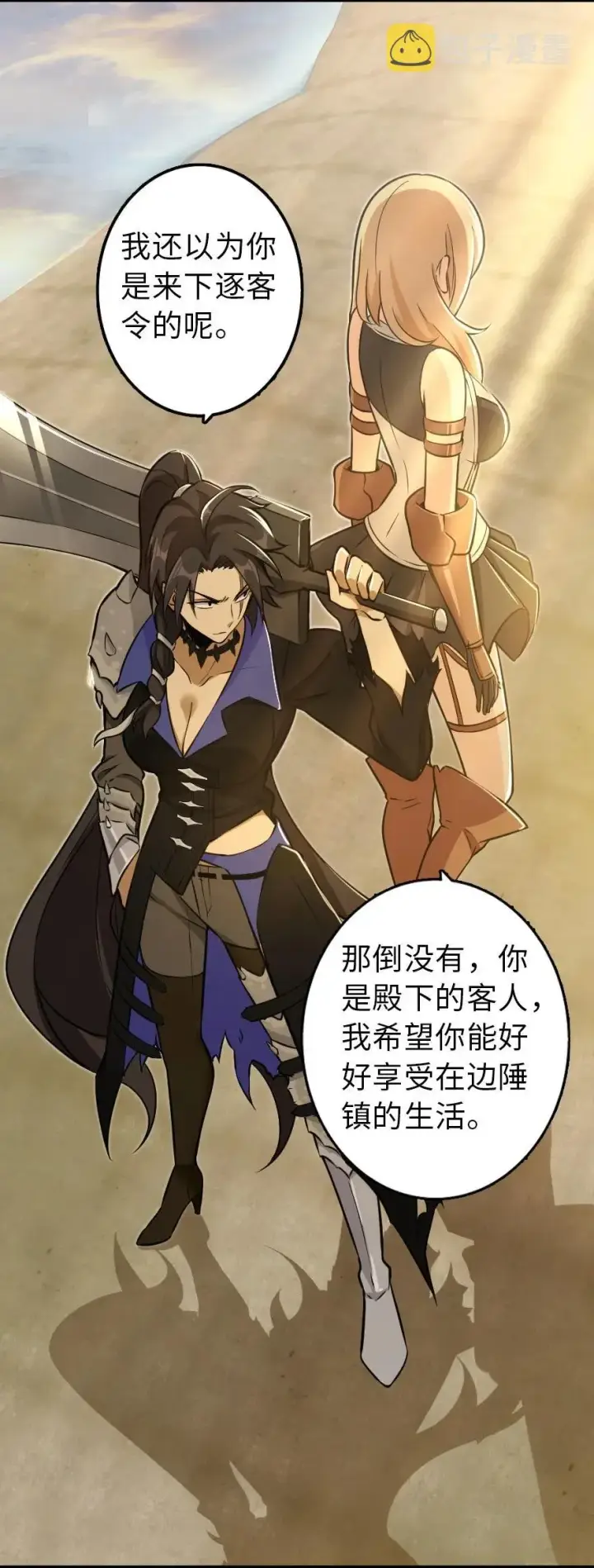 漫画《放开那个女巫》103 较量第54张图
