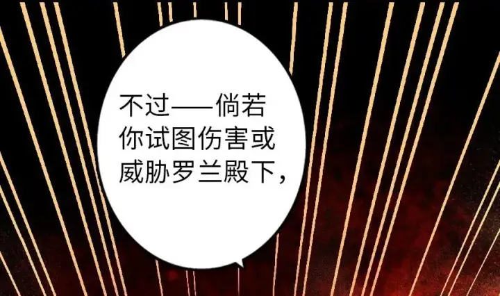 漫画《放开那个女巫》103 较量第55张图