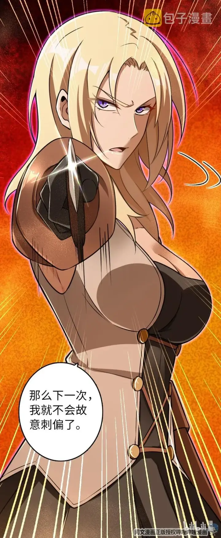 漫画《放开那个女巫》103 较量第56张图