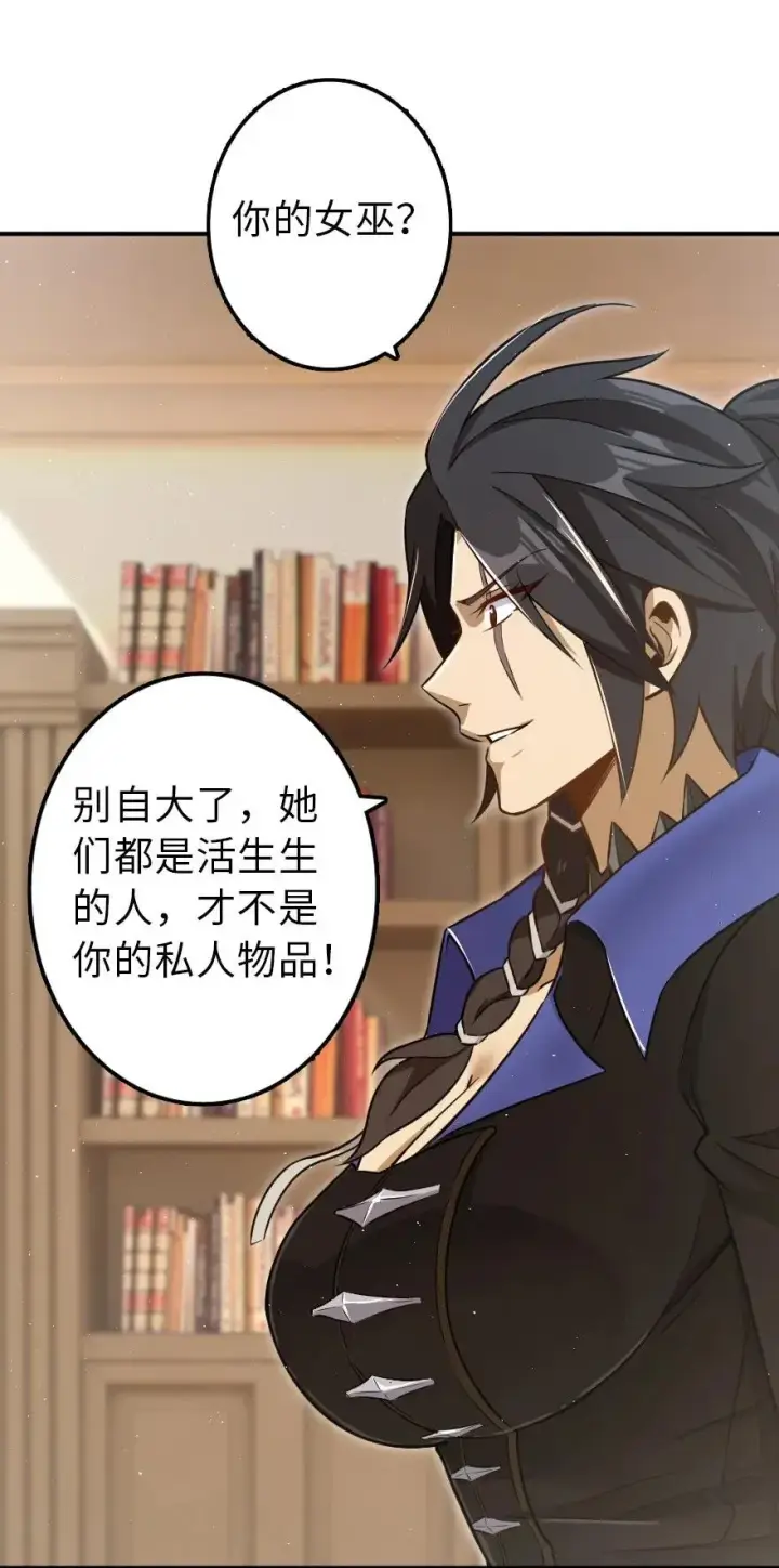 漫画《放开那个女巫》103 较量第7张图