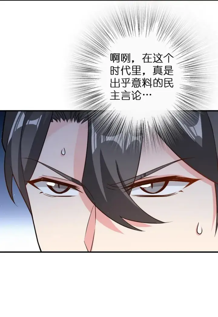 漫画《放开那个女巫》103 较量第8张图