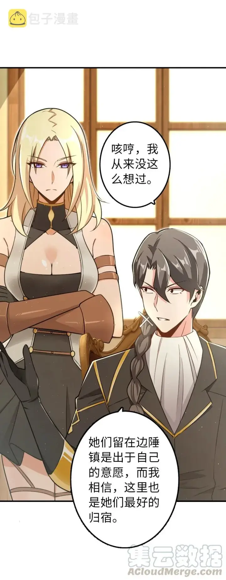 漫画《放开那个女巫》103 较量第9张图