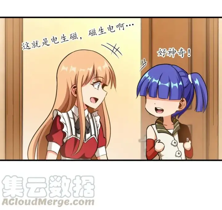 漫画《放开那个女巫》104 炼金的意义第17张图
