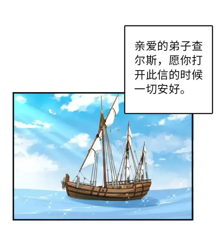 漫画《放开那个女巫》104 炼金的意义第2张图