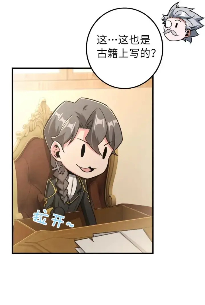 漫画《放开那个女巫》104 炼金的意义第31张图
