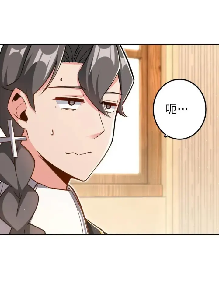 漫画《放开那个女巫》104 炼金的意义第48张图