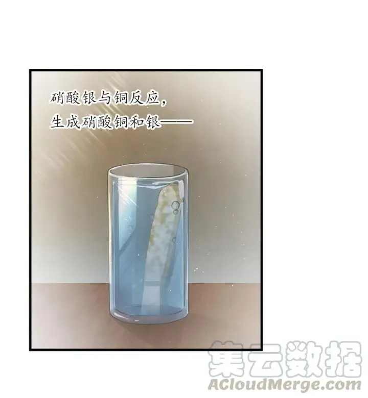 漫画《放开那个女巫》104 炼金的意义第5张图