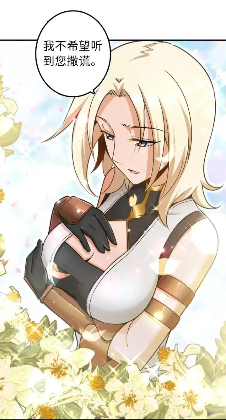 漫画《放开那个女巫》104 炼金的意义第51张图