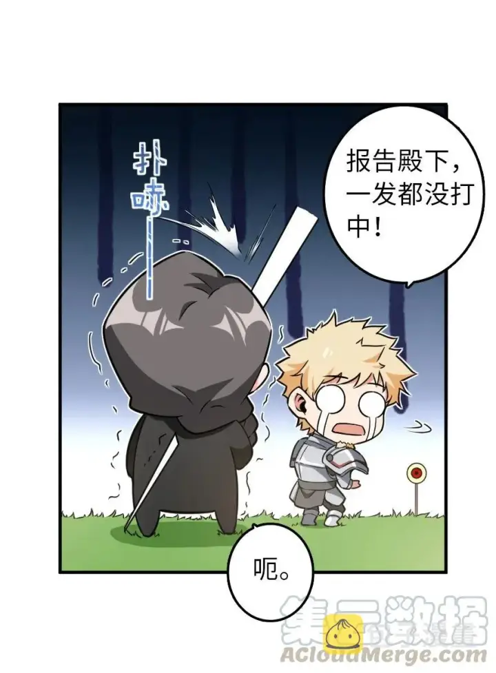 漫画《放开那个女巫》105 女巫麦茜第13张图