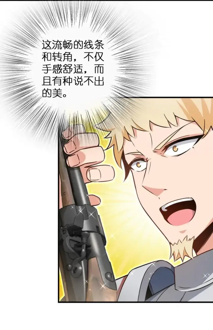 漫画《放开那个女巫》105 女巫麦茜第20张图