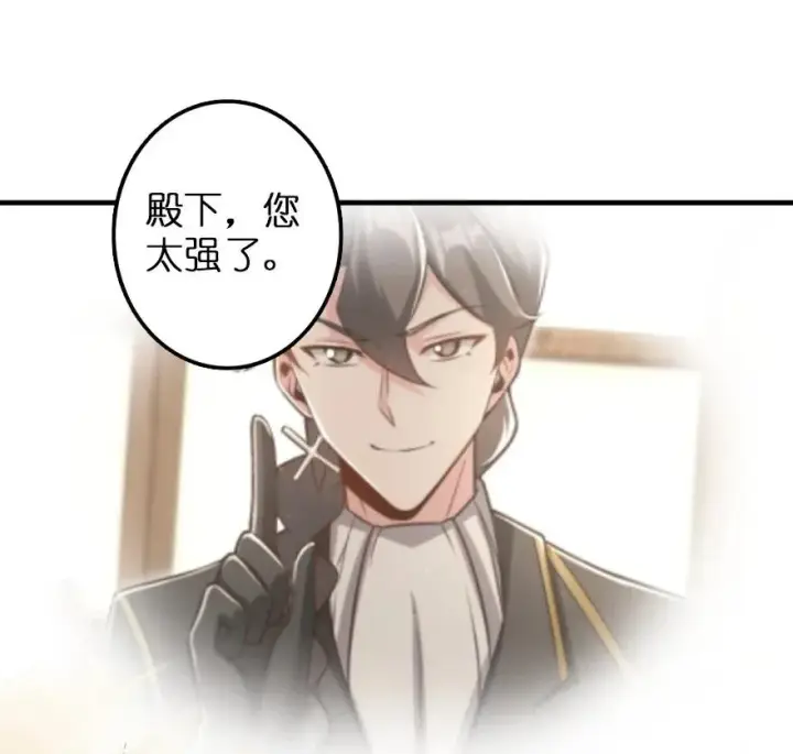 漫画《放开那个女巫》105 女巫麦茜第23张图