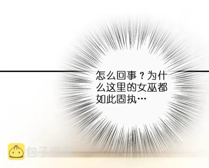 漫画《放开那个女巫》105 女巫麦茜第32张图