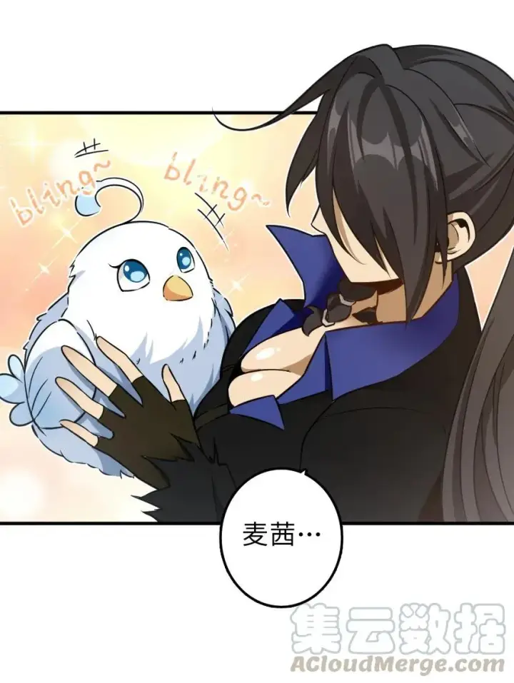 漫画《放开那个女巫》105 女巫麦茜第41张图