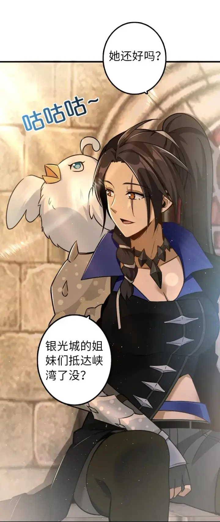 漫画《放开那个女巫》105 女巫麦茜第43张图