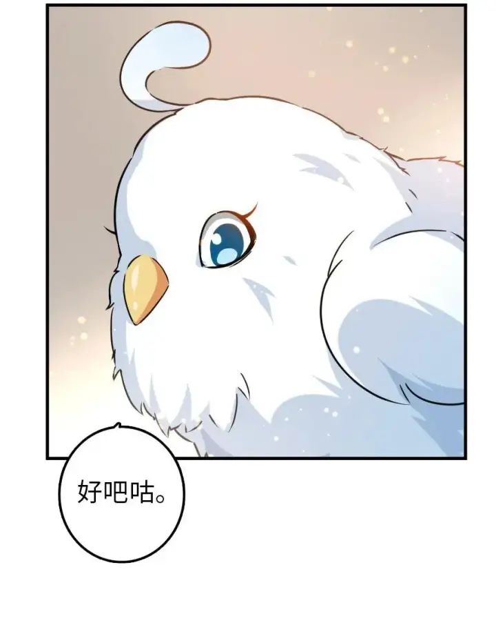 漫画《放开那个女巫》105 女巫麦茜第52张图