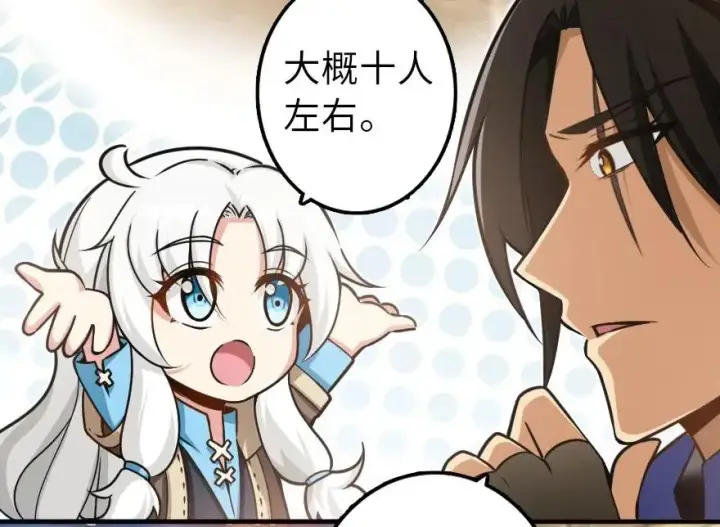 漫画《放开那个女巫》106 追逐第12张图
