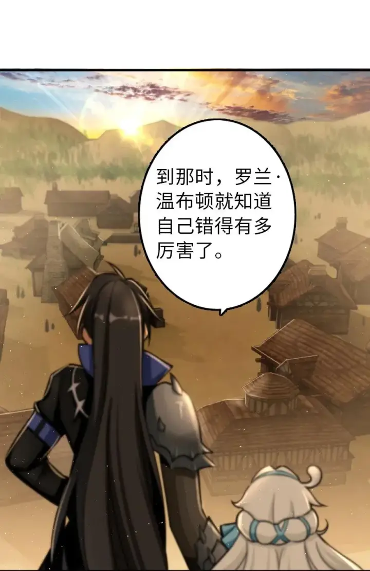 漫画《放开那个女巫》106 追逐第15张图