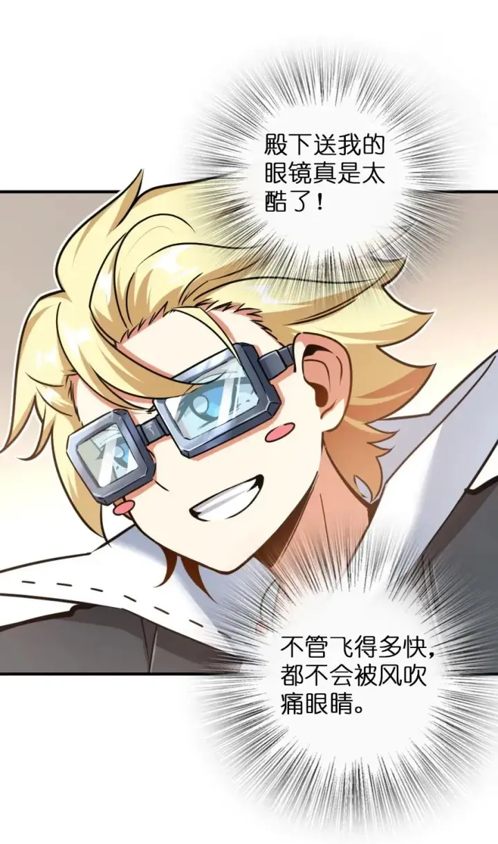 漫画《放开那个女巫》106 追逐第19张图