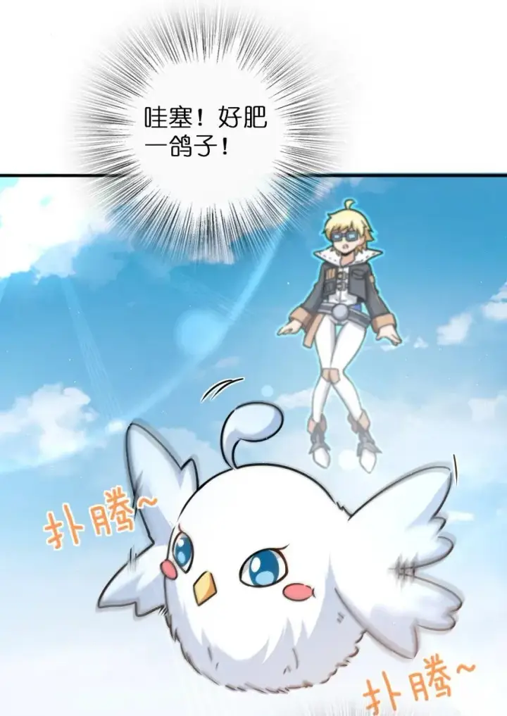 漫画《放开那个女巫》106 追逐第23张图