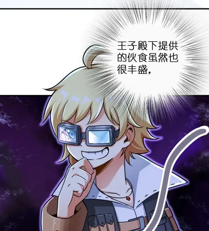 漫画《放开那个女巫》106 追逐第24张图