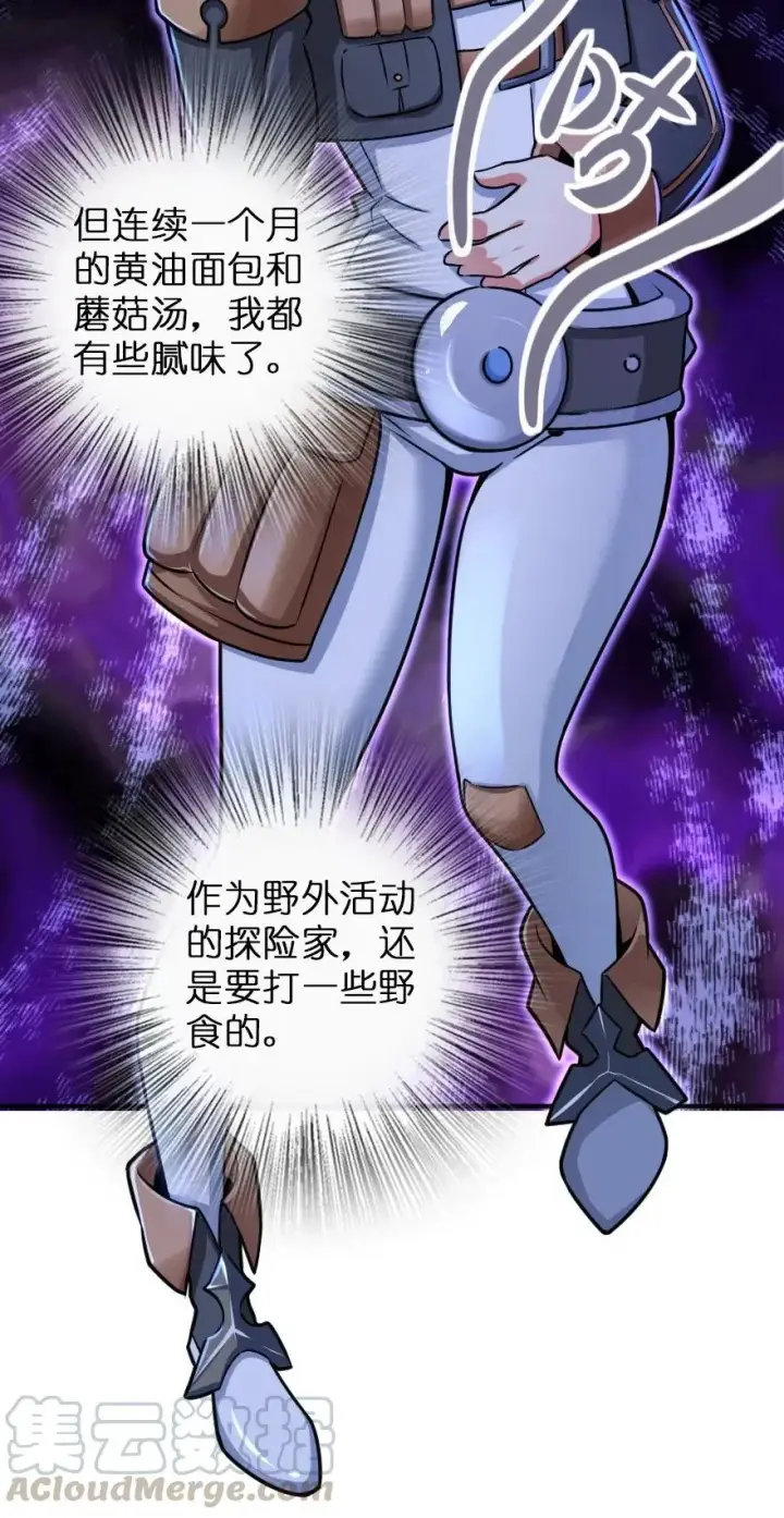 漫画《放开那个女巫》106 追逐第25张图