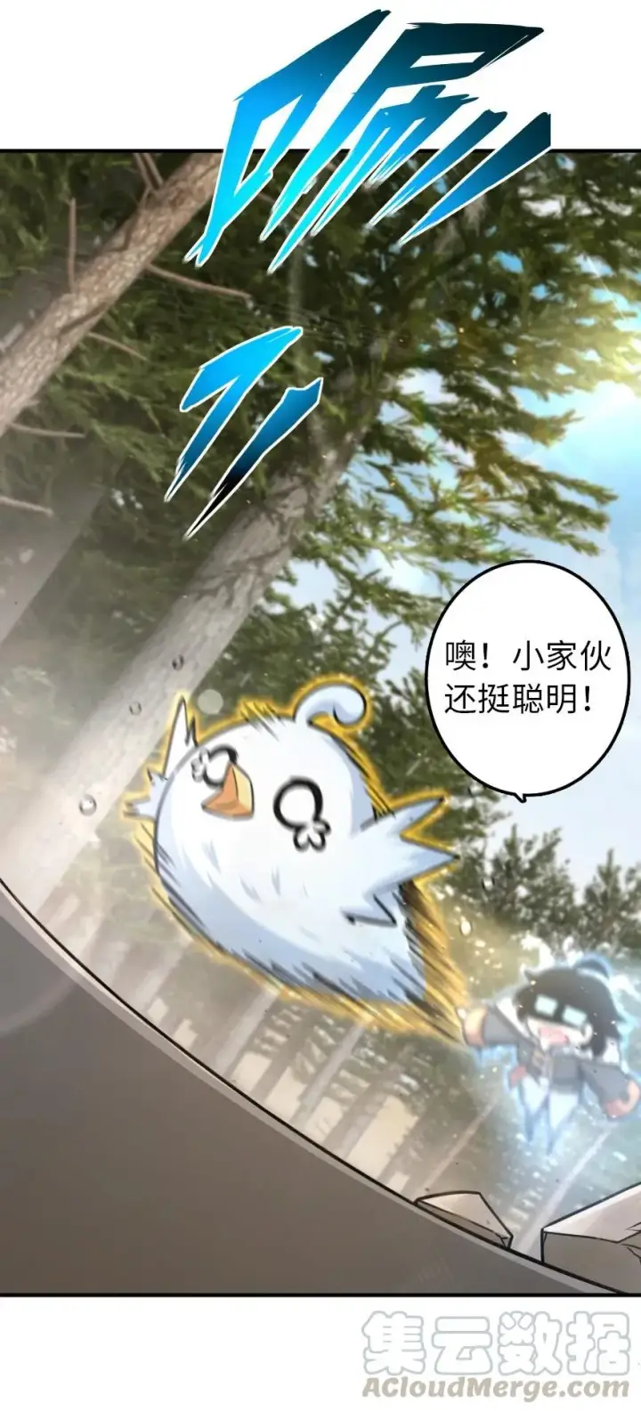 漫画《放开那个女巫》106 追逐第33张图