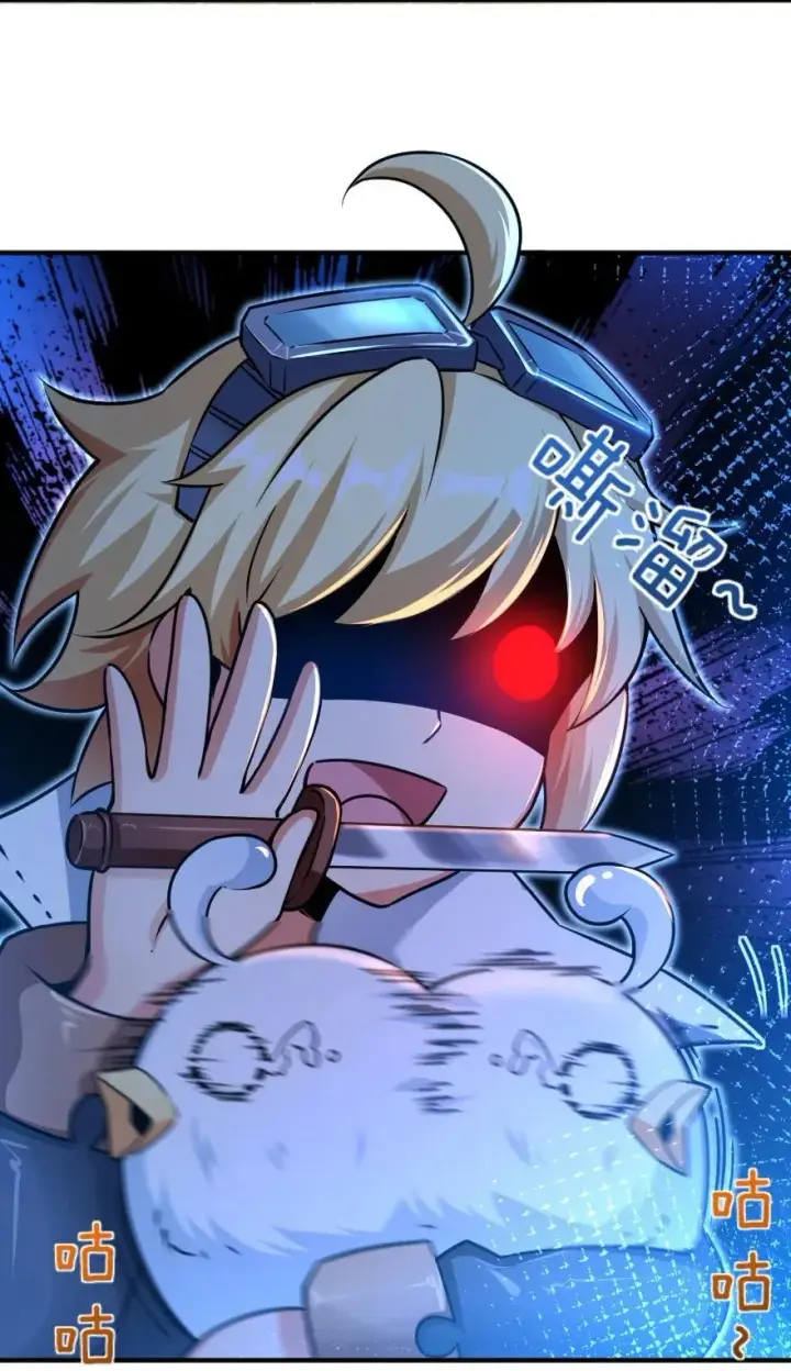 漫画《放开那个女巫》106 追逐第38张图
