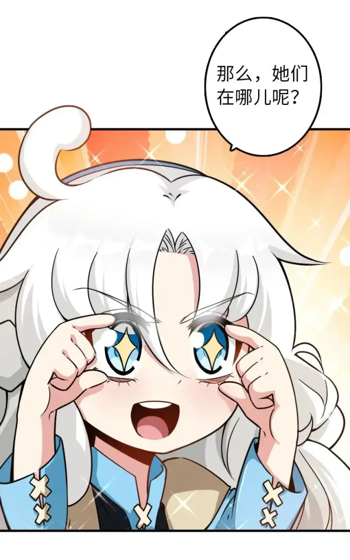 漫画《放开那个女巫》106 追逐第4张图