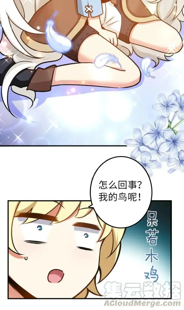 漫画《放开那个女巫》106 追逐第45张图