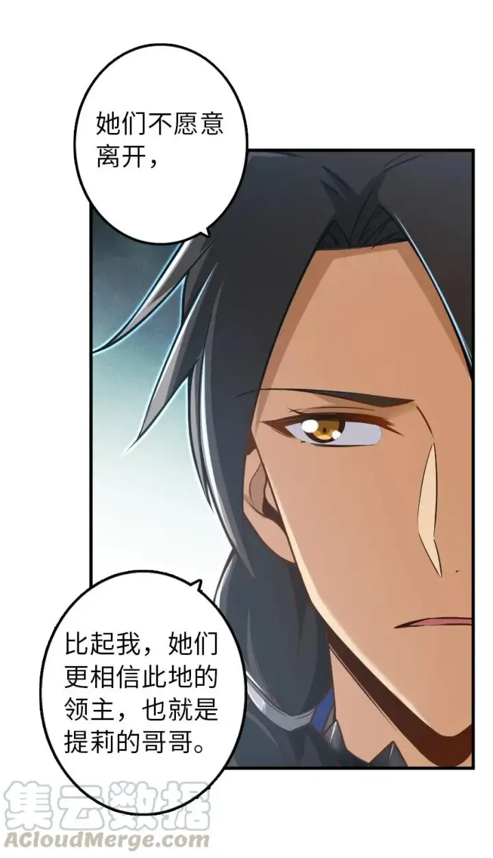 漫画《放开那个女巫》106 追逐第5张图
