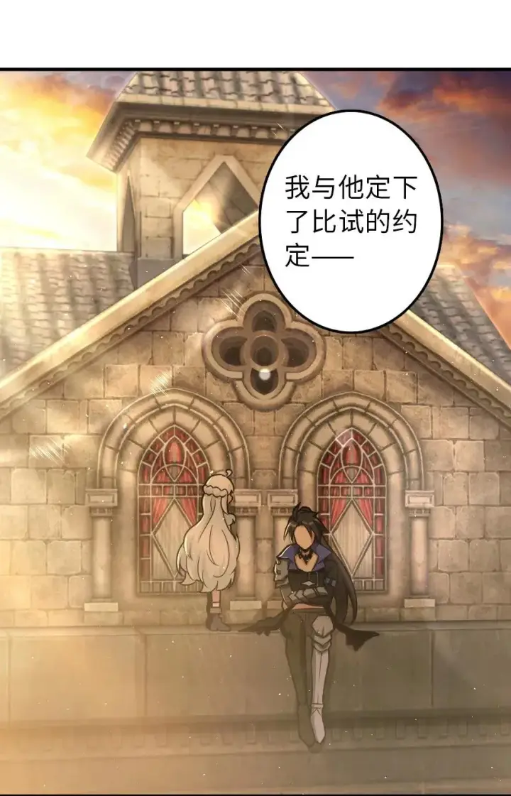 漫画《放开那个女巫》106 追逐第7张图