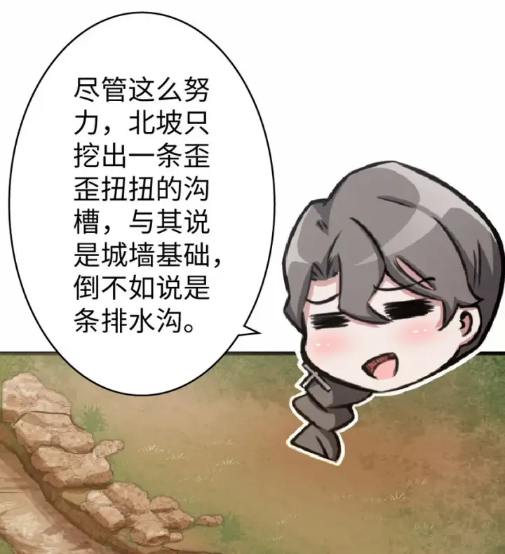 漫画《放开那个女巫》11 关门！堵上！别让他跑了！第11张图