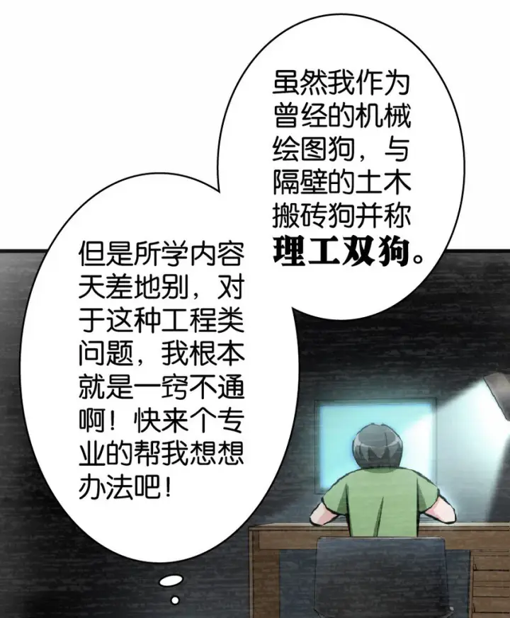 漫画《放开那个女巫》11 关门！堵上！别让他跑了！第13张图
