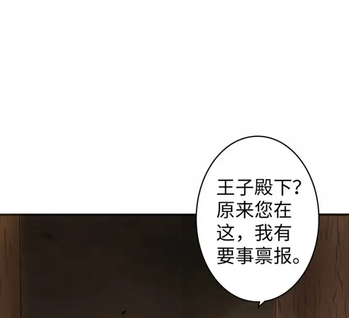 漫画《放开那个女巫》11 关门！堵上！别让他跑了！第15张图