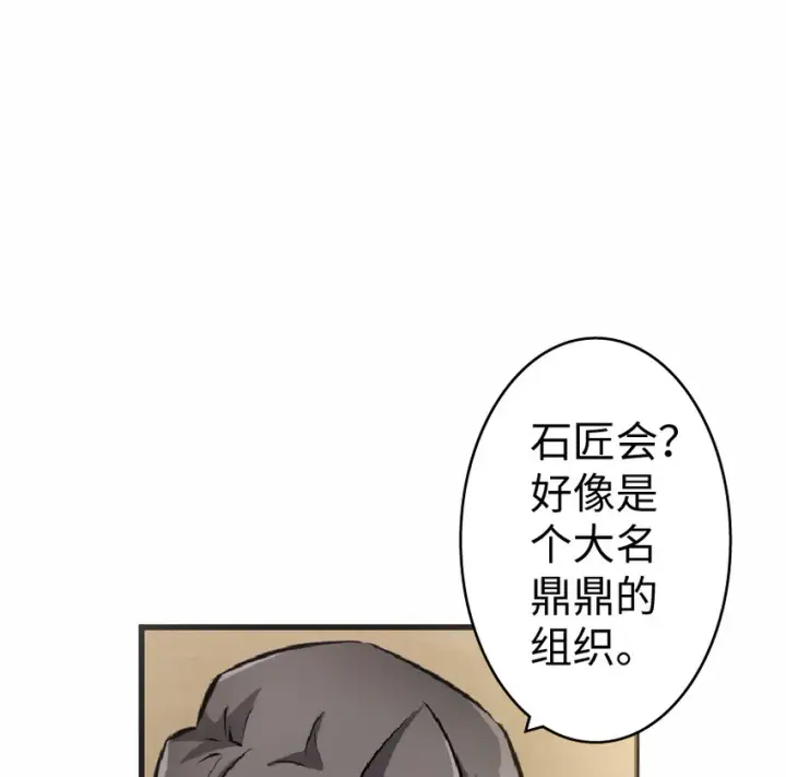 漫画《放开那个女巫》11 关门！堵上！别让他跑了！第18张图