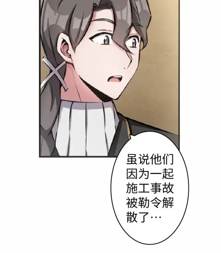 漫画《放开那个女巫》11 关门！堵上！别让他跑了！第19张图