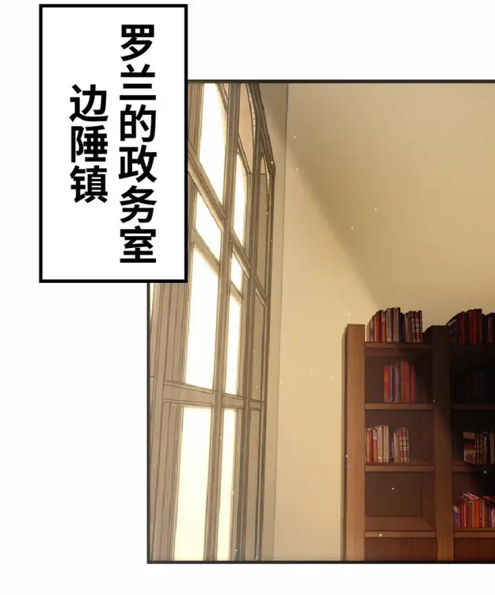 漫画《放开那个女巫》11 关门！堵上！别让他跑了！第22张图
